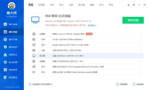 三款好用的電腦硬件檢測工具，幫你實時了解電腦配置與網絡設備開發狀態